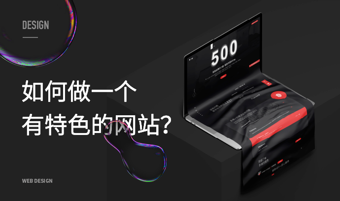 昌平网站建设