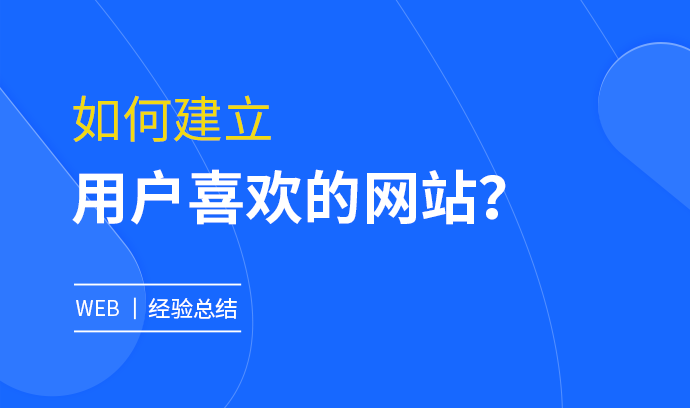 昌平网站建设